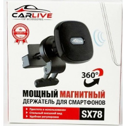 Carlive SX78 Автодержатель для телефона/на решетку/магнитный (с дополните