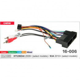 Carav 16-006: HYUNDAI 2009+ / KIA 2010+ (select models) (Питание\Динамики\Руль\USB\RCA)