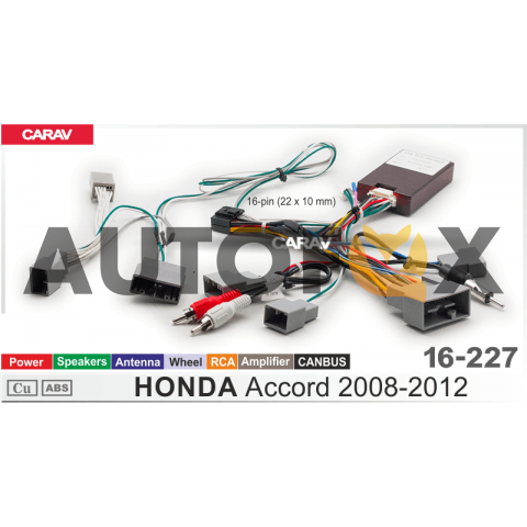 Carav 16-227: CAN-LUZHENG HONDA Accord 2008-2012