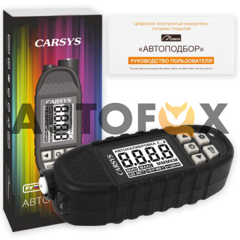 CARSYS АВТОПОДБОР