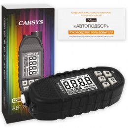 CARSYS АВТОПОДБОР